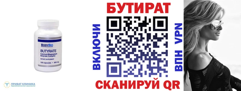 Купить где  Гай  БУТИРАТ Butirat 
