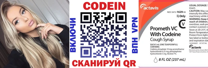 Codein Purple Drank  Купить где  Гай 