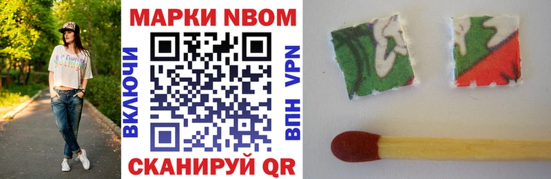 Марки N-bome 1,8мг  Купить где  Гай 